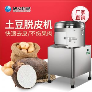 PP8、PP15薯仔脫皮機